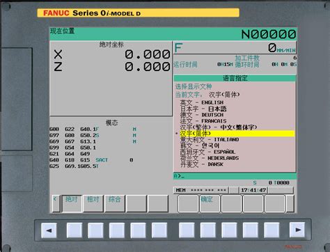 FANUC CNC Guide v25.0 （法兰克数控系统仿真）软件安装 – .